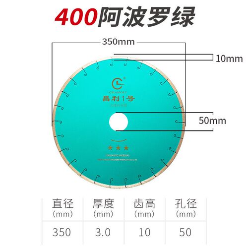 大理石锯片 350/400大理石切割片锋利不崩N边石英人造石石材切割