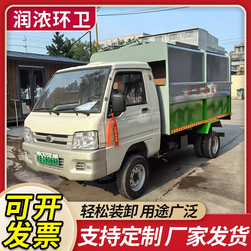 电动三轮垃圾清运车 小r型环卫侧装挂桶车 乡镇街道自卸垃圾车