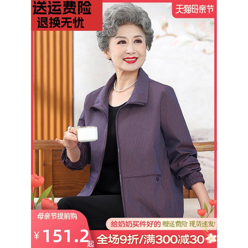 简溪奶奶春秋外套2024新款洋气老年薄款夹克妈妈中年女士春装风衣