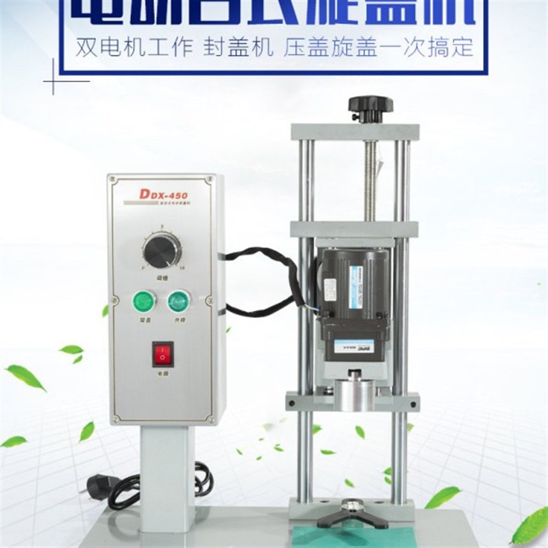 半自动旋盖机 饮料矿泉水自动旋盖C机 尖盖异型盖拧盖机旋盖压盖