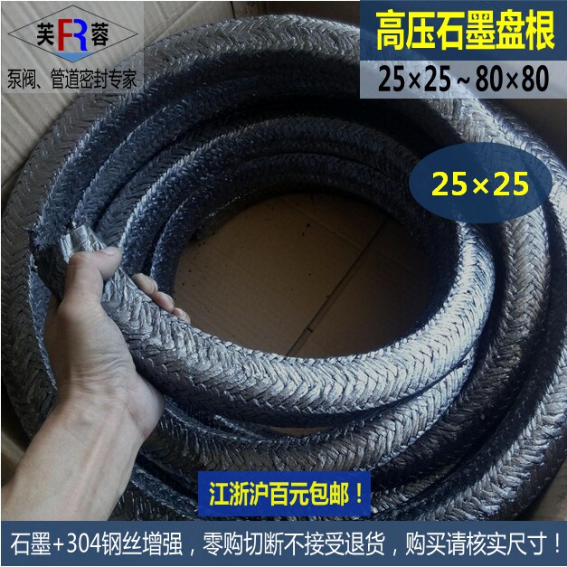 石墨盘根25*25 转轴密封填料 优质一级石墨绳 炉门高温密封盘根