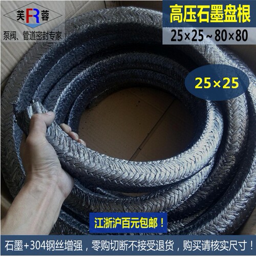 石墨盘根25*25 转轴密封填料 优质一级石墨绳 炉门高温密封盘根