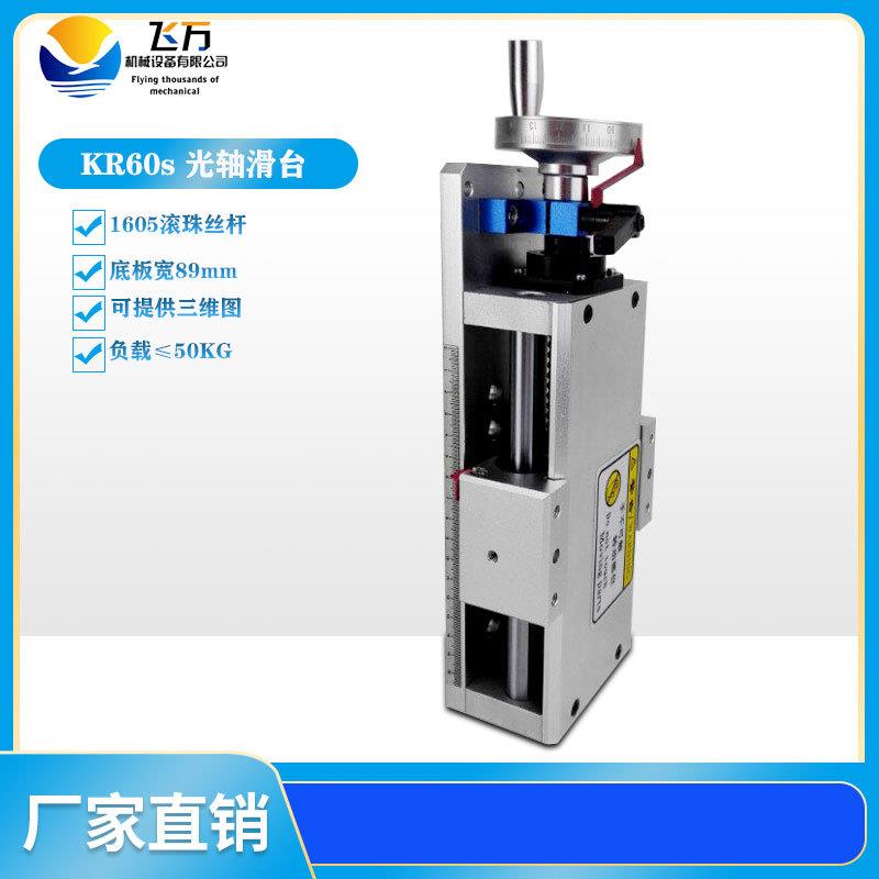 飞万厂家直线导轨光轴精密模组1605滚珠丝杆手动滑台工作台