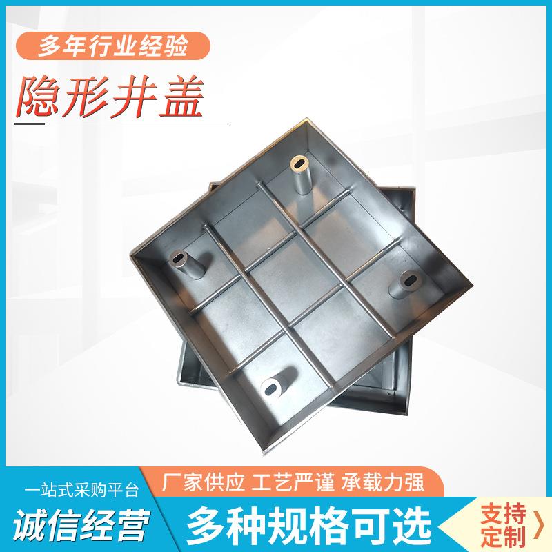 井盖方形不锈钢井盖市政电力隐形井盖电力电缆铺砖井盖雨水井盖