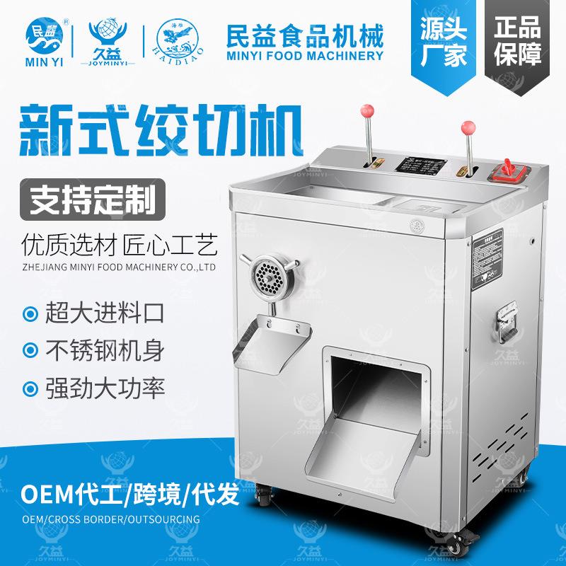 商用多功能大型绞肉切肉一体机切片切丝切丁厨房食堂小炒酒店适用
