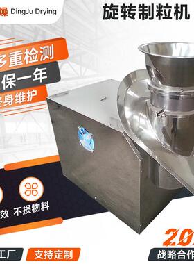 厂家供应旋转制粒机gzl350旋转式造粒机带刮刀式五谷杂粮颗粒机