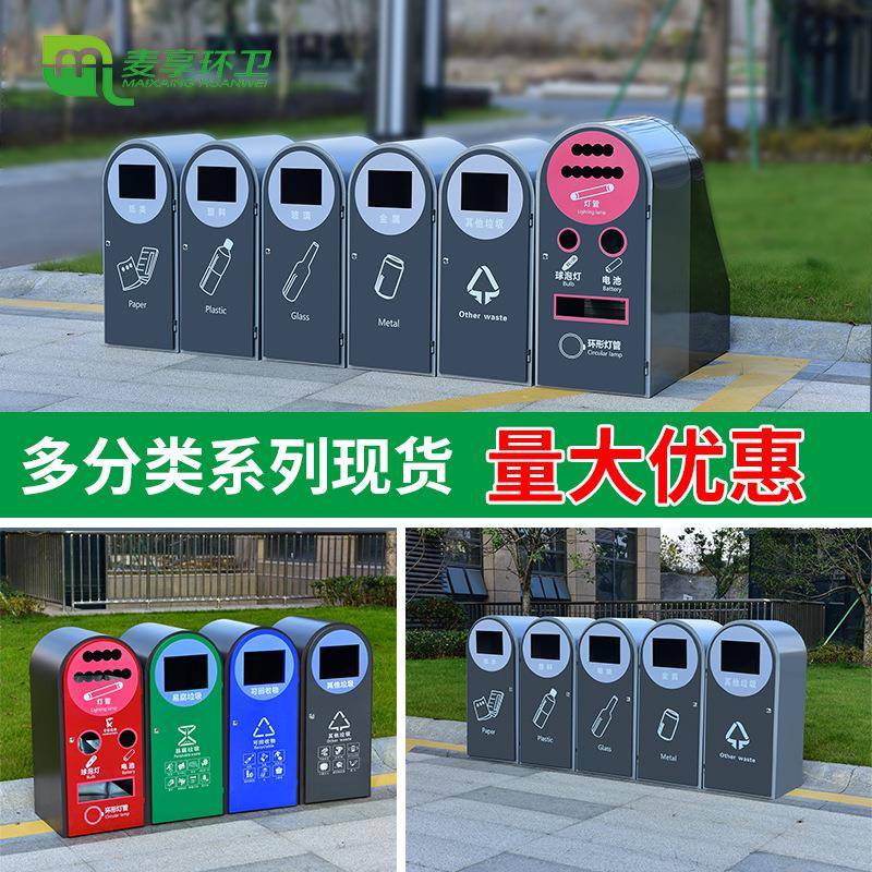四分类不锈钢果皮箱户外室外垃圾箱上海北京干湿环卫垃圾桶