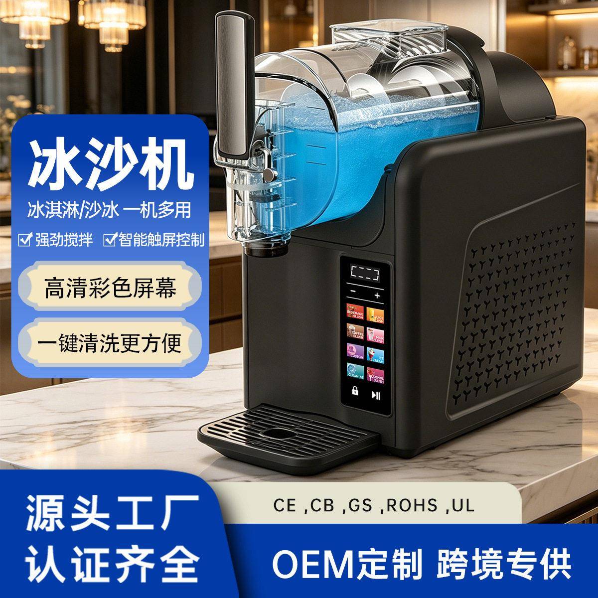 雪融机小型家用商用冰淇淋机冷饮机奶昔全自动制冰机冰沙机雪泥机