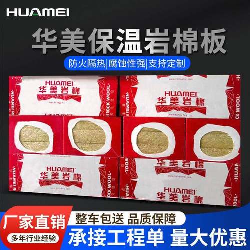 防火岩棉板保温棉板隔音隔热阻燃玄武岩纤维龙骨隔墙岩棉板