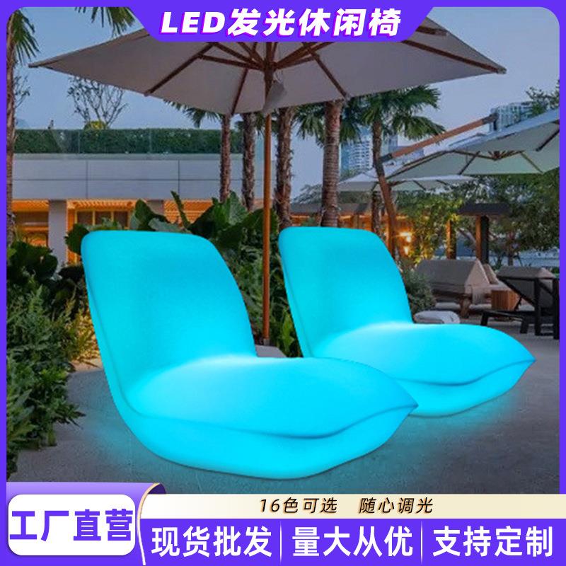 led发光休闲椅网红沙滩景观防水沙发靠背椅立方体发光酒吧茶几桌