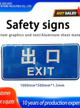 交通标志牌室外安全提示标牌反光导向牌方形蓝色道路户外图案任选
