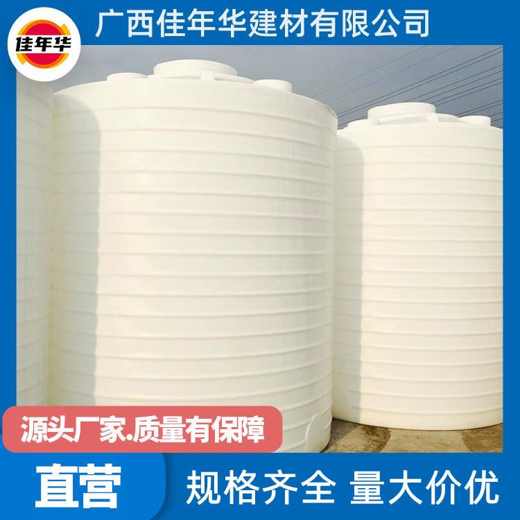 广西南宁立式加厚塑料储水罐pe塑料号水箱10吨制品水桶量大优惠