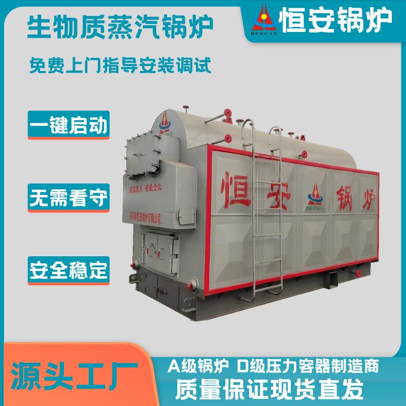 广西安装一台卧式2吨生物质蒸汽锅炉需要多少钱2吨生物质蒸汽锅炉