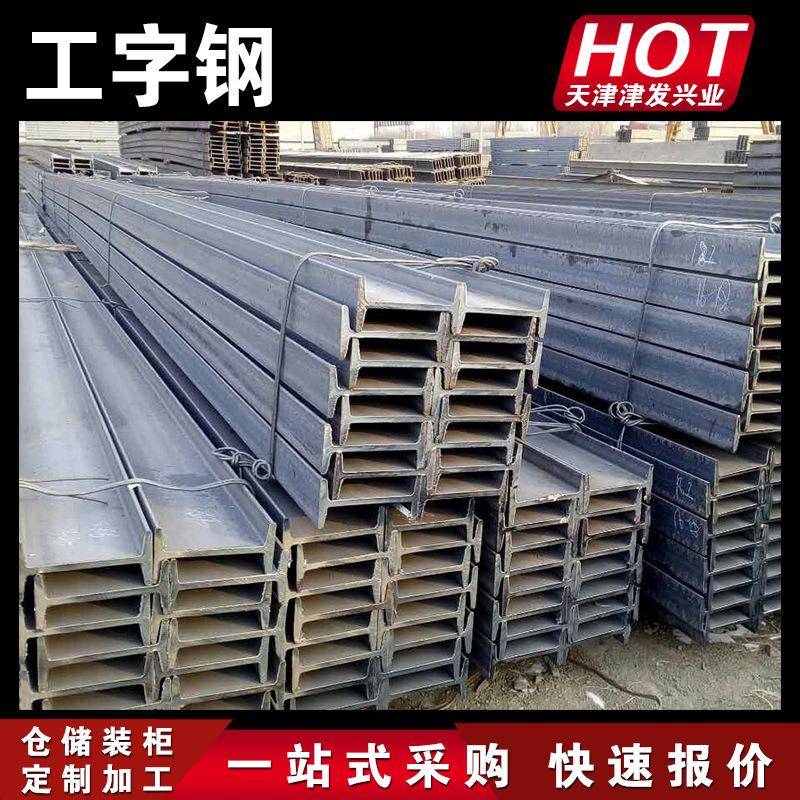 供应Q235国标工字钢镀锌工字钢可切割及镀锌