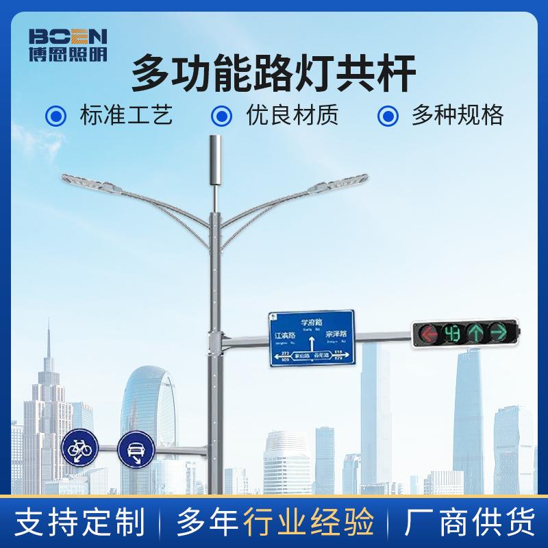 5G多功能智慧路灯杆交通标志杆指示牌监控用杆信号灯杆多共杆路灯