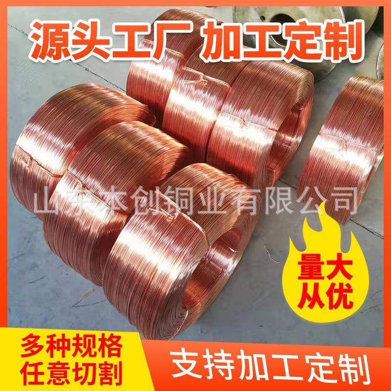厂家供应紫铜丝T2无氧紫铜线导线性好C11000紫铜线红铜丝