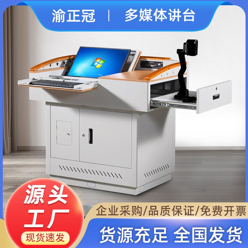 学校多媒体讲台多媒体互动讲台商业会议讲台教室多功能实木讲台