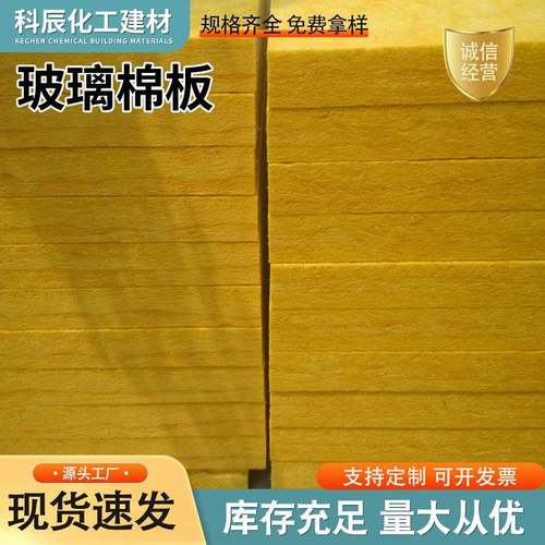 厂家生产保温隔热阻燃吸音高密度贴铝箔耐高温离心玻璃棉板