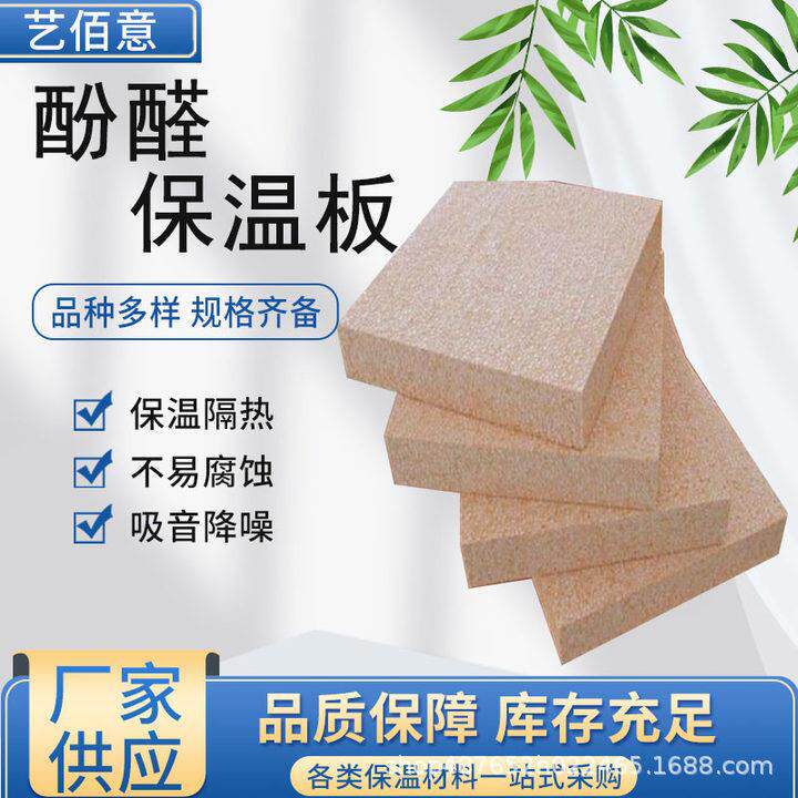 酚醛保温板厂家供应耐火硅酸铝板硅酸铝纤维板陶瓷纤维硅酸铝板