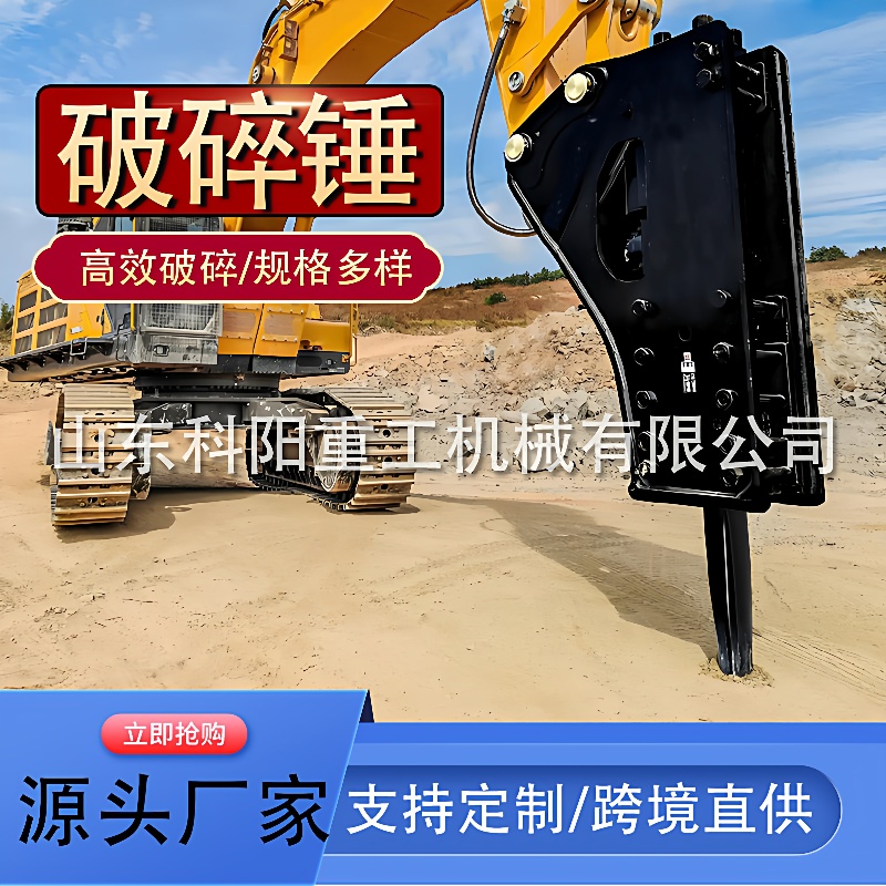 挖掘机破碎锤液压破碎锤小型挖掘机属具破碎炮头直角锤三角锤