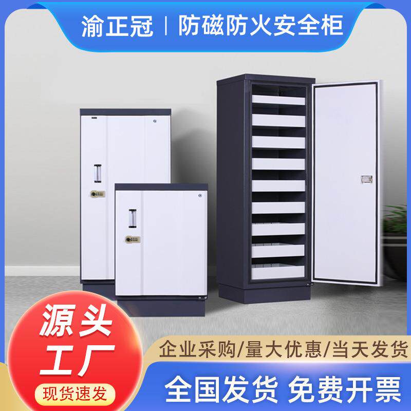 档案防磁柜硬盘CD光盘文件柜保密柜防火防磁消磁信息安全柜