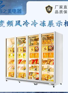 立式冷冻展示柜冷藏保鲜柜超市雪糕海鲜预制菜商用风冷冻柜跨境