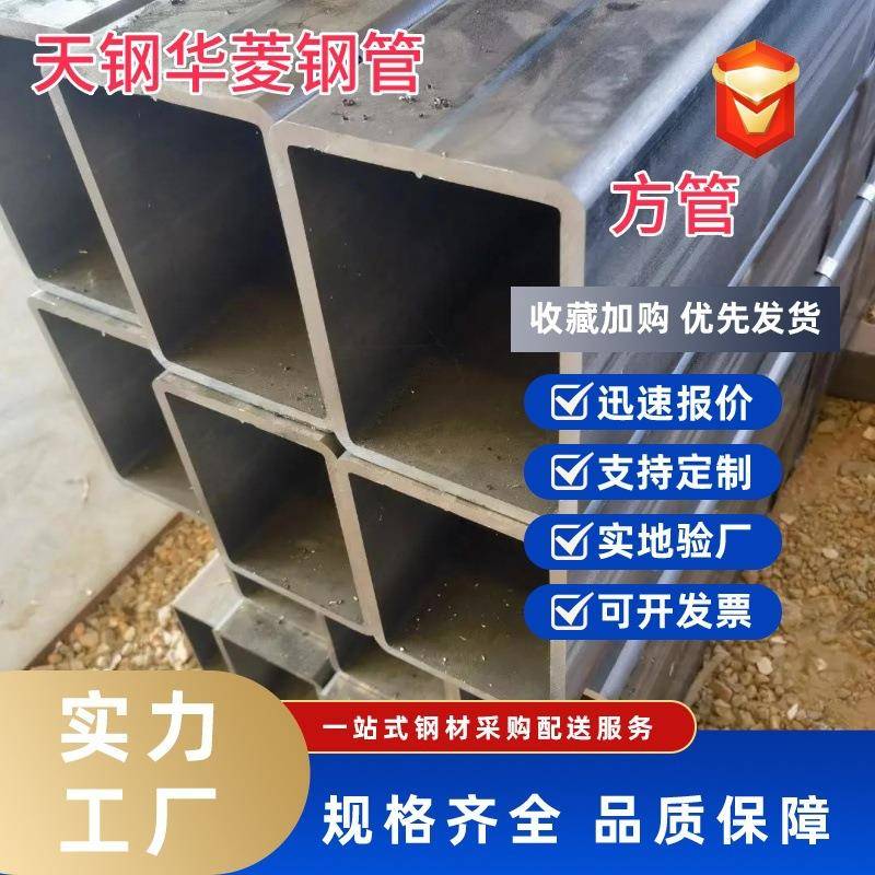 钢材热镀锌方管50*100矩形管200*100厂家直销方钢量大优惠