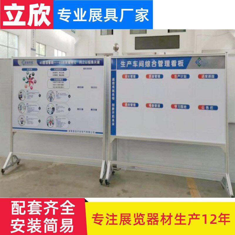 校园工厂移动f立式展架户外展会广告文化宣传白板展板便携展示台