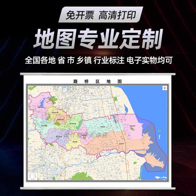 新款路桥区地图定制省u市县区书房办公室装饰画行政街道图