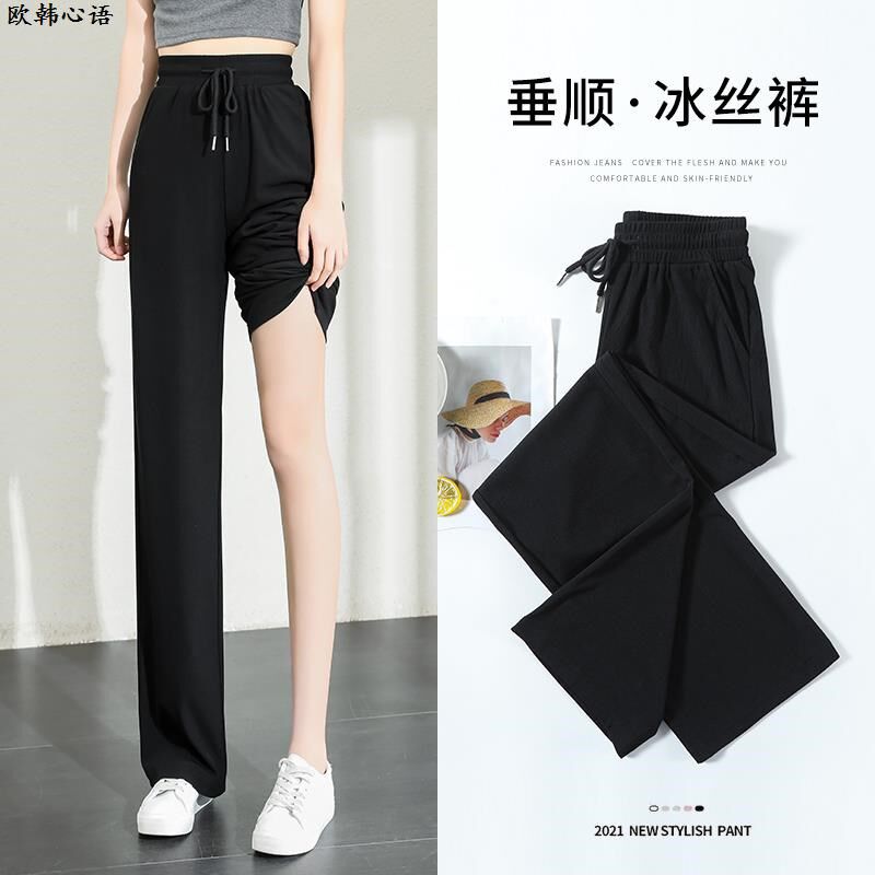 冰丝女裤子夏季薄款175加长阔腿裤女高腰垂感180高个子宽松拖地裤