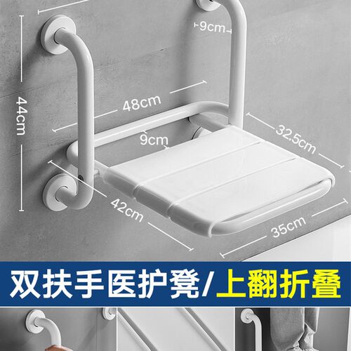 浴室折叠凳壁挂式k卫生间老人安全防滑残疾人无障碍扶手洗澡沐浴