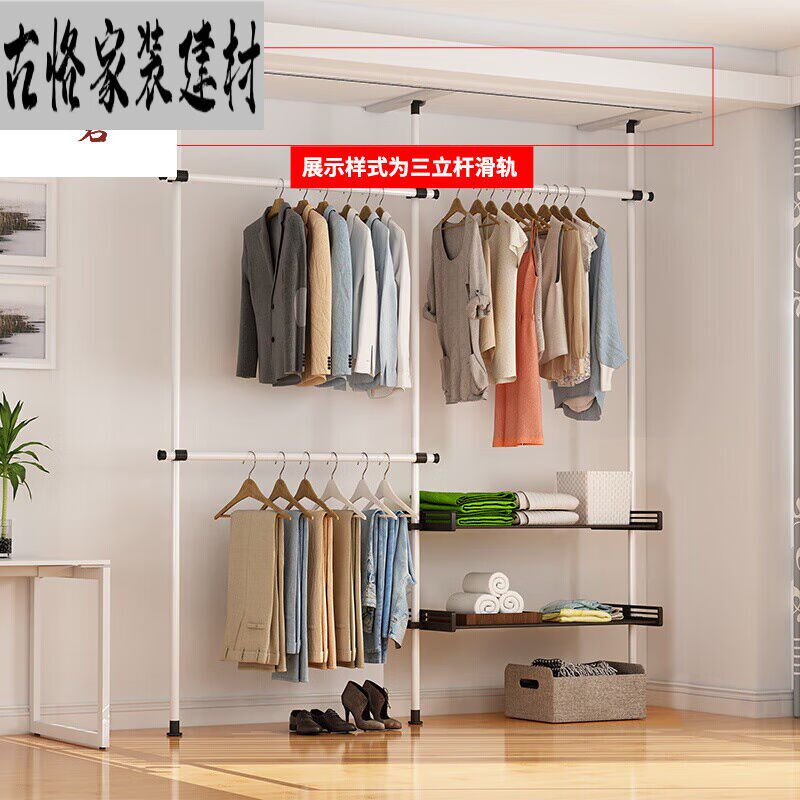 鲁普顿顶地衣架顶地晾衣架卧室用挂衣杆落K地伸缩免打孔简滑轨(两