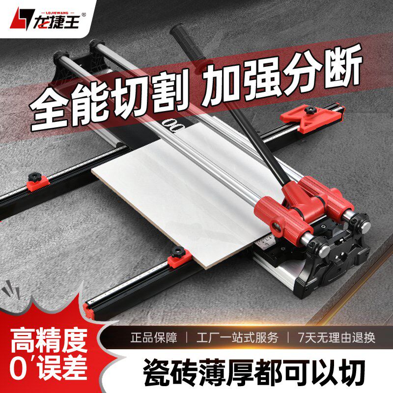 手动高精度双导轨瓷砖地砖切割机推拉刀双滑轨高精度划刀1800推刀