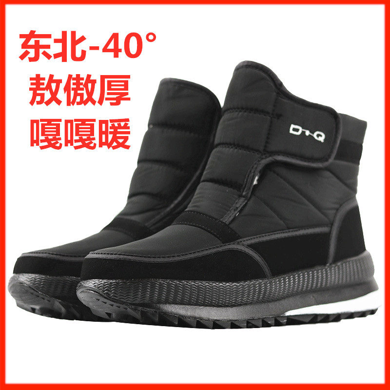 冬季保暖雪地靴男士高o帮加绒棉靴户外雪地鞋防滑中老年长筒靴加