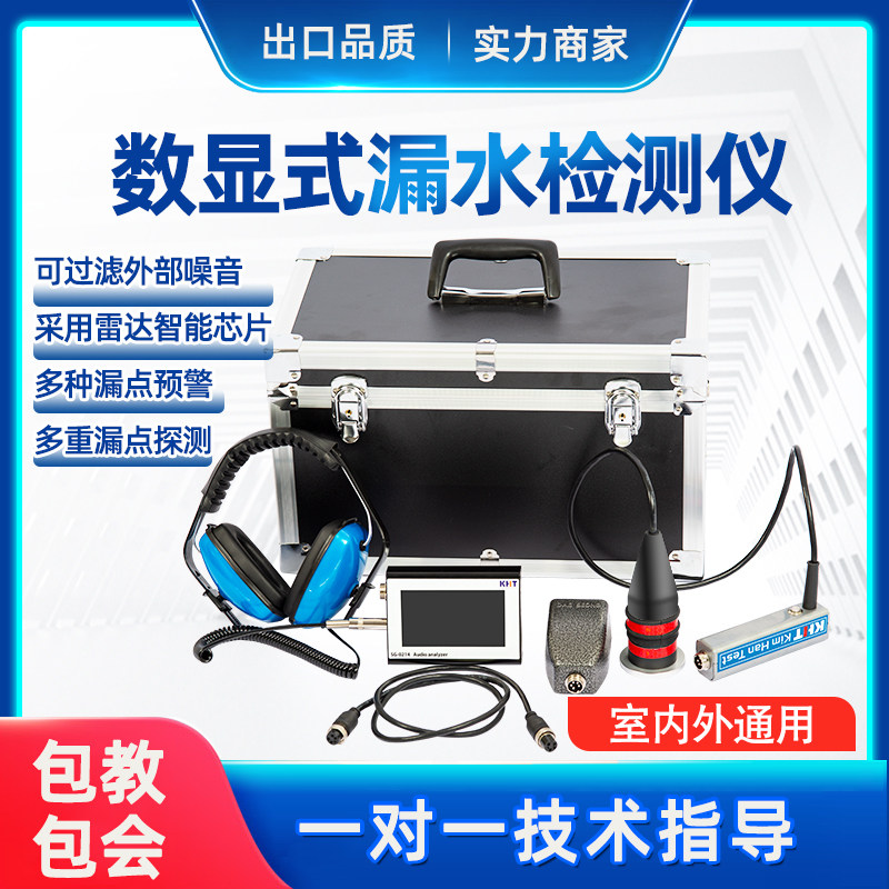 汉阳漏水点检测仪查n地暖自来水地下暗管道测漏水仪器高精度漏水