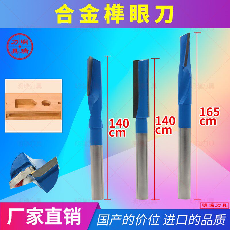 合金铣槽刀榫接钻孔木工开槽清底刀铣刀榫头开孔铣槽刀榫眼刀螺旋