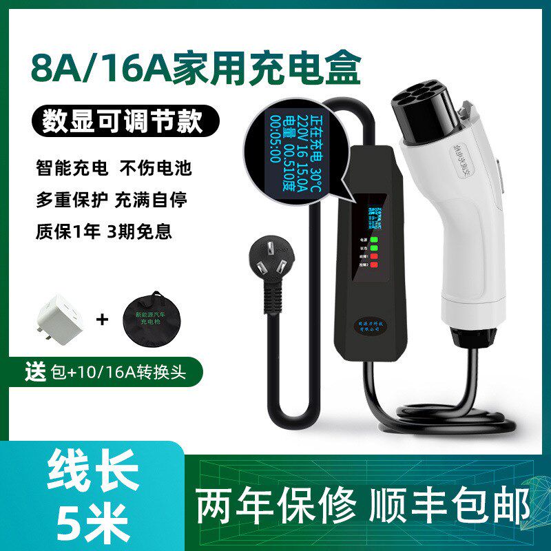 汽车充电枪新能源器桩便携式随车充免接地应急电动汽W车充电枪单