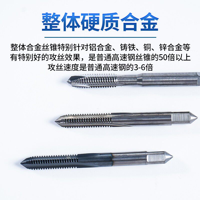 整体硬质合金丝锥 钨钢丝锥 螺旋先端丝锥M3 M4 M5 M6 M8 M1.0 M1