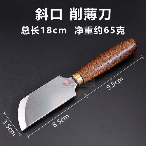 皮革 削薄刀 裁皮刀手工DIY皮边打薄刀斜口刀命皮料铲薄刀