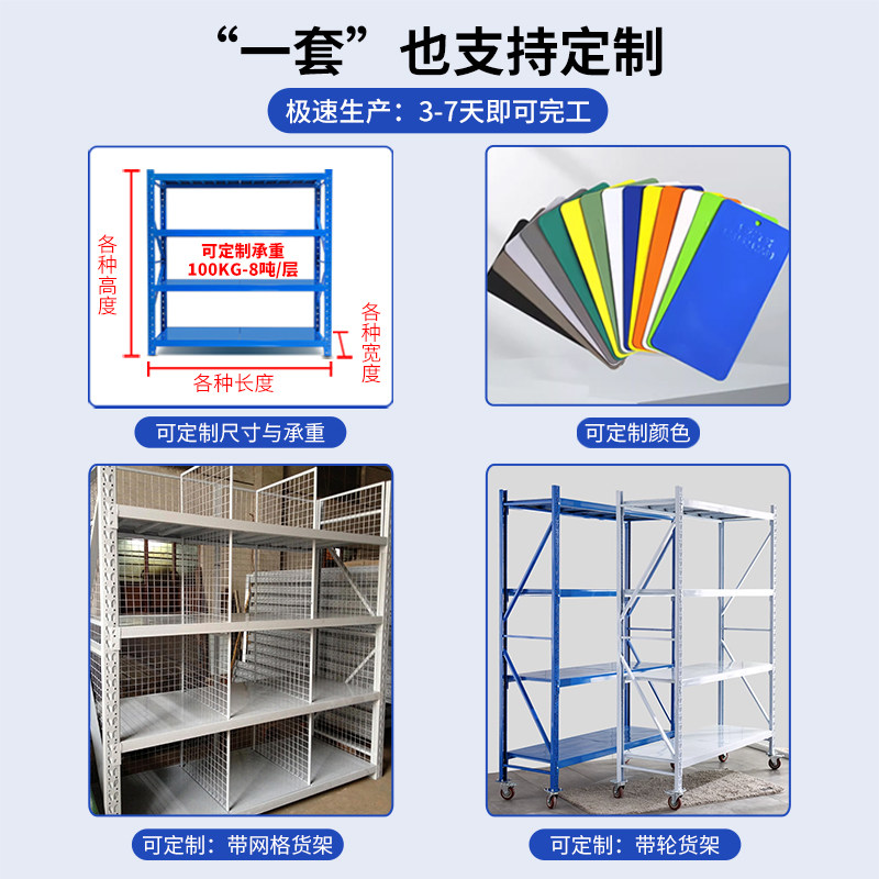 仓库仓储货架中重型置q物架工厂库房地下室五金属储物铁架定制A1