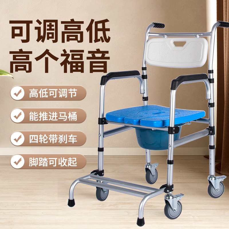 老人洗澡坐便两用l带轮淋浴椅子移位器沐浴椅瘫痪护理浴室神器