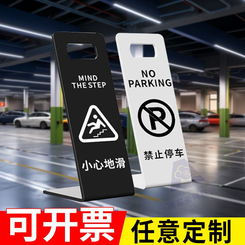 酒店小心地滑立牌提示牌指示牌警示p牌禁止请勿泊车告示牌卫生间