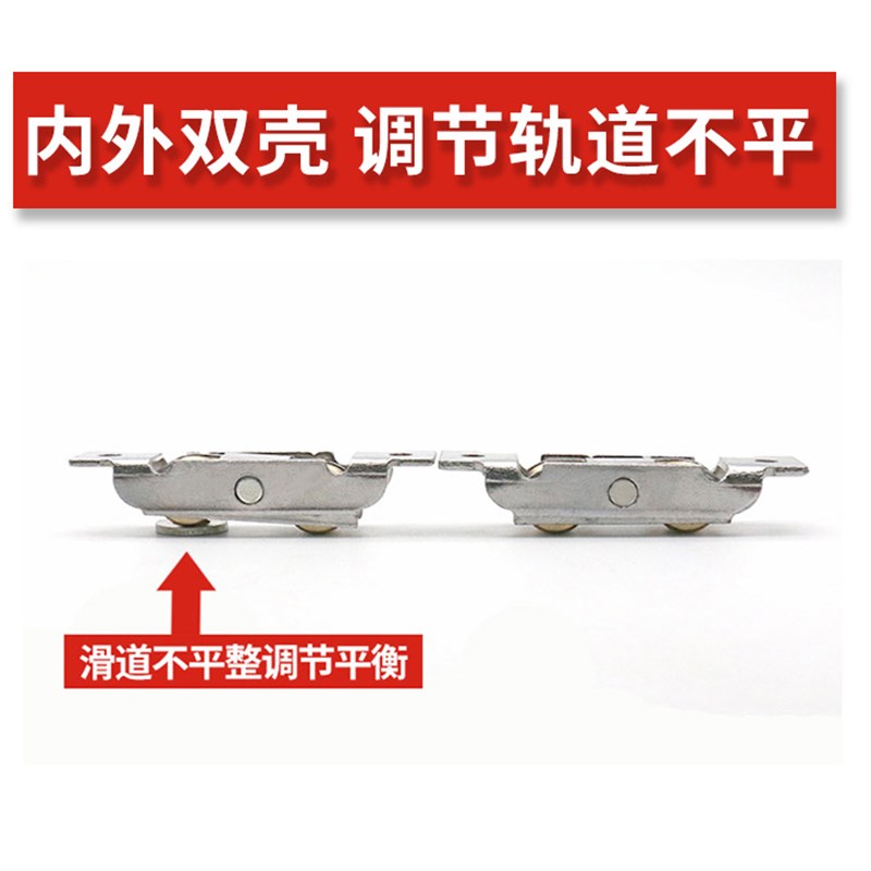 塑钢门窗滑轮i808877双槽双平推拉滑轮100只装