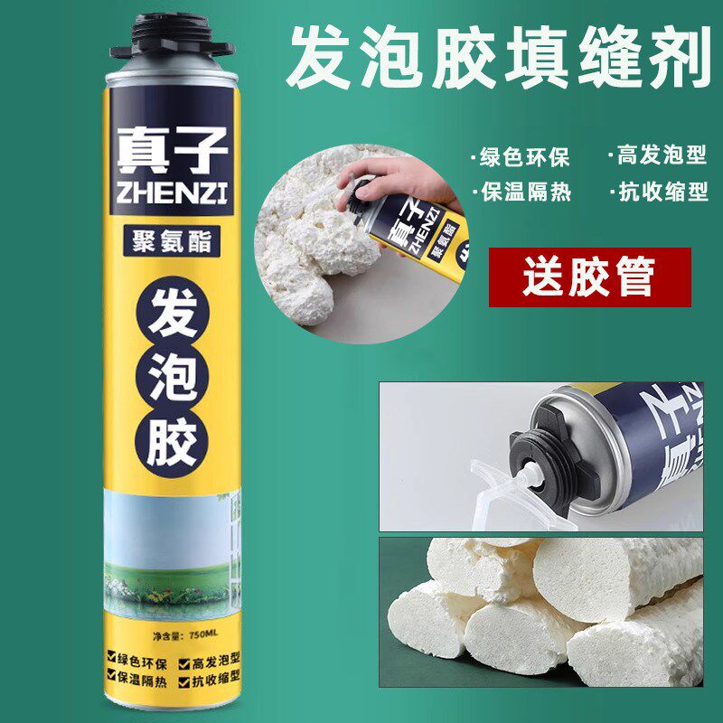 泡沫胶发泡胶填缝剂门窗密封填充E膨胀补漏粘墙堵洞防水发泡剂