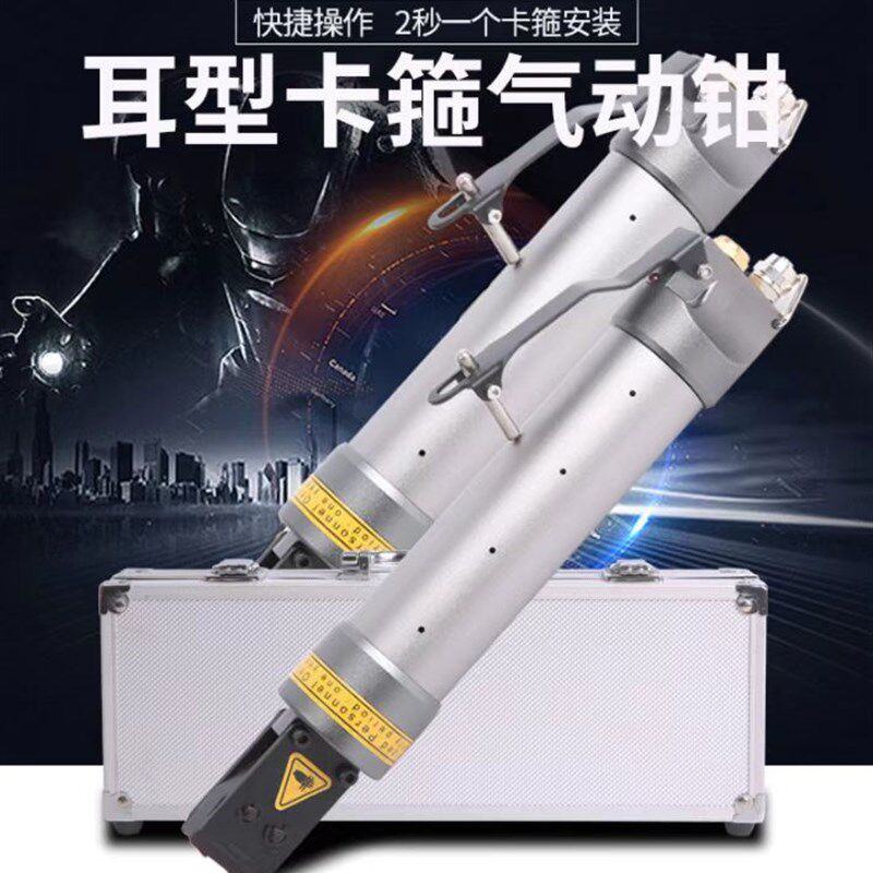单耳无极卡箍气动钳卡箍安装工具气动卡钳欧梯克款气动卡钳TM3000