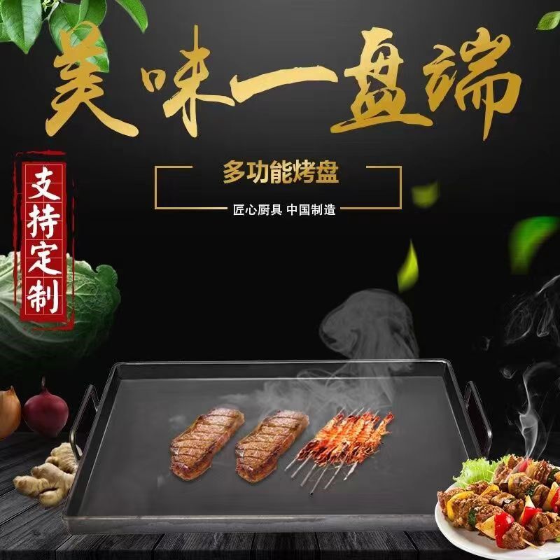 加厚加大铁板烧盘k锅商用摆摊烤冷面鸡蛋灌饼铁板鱿鱼豆腐烤肠定