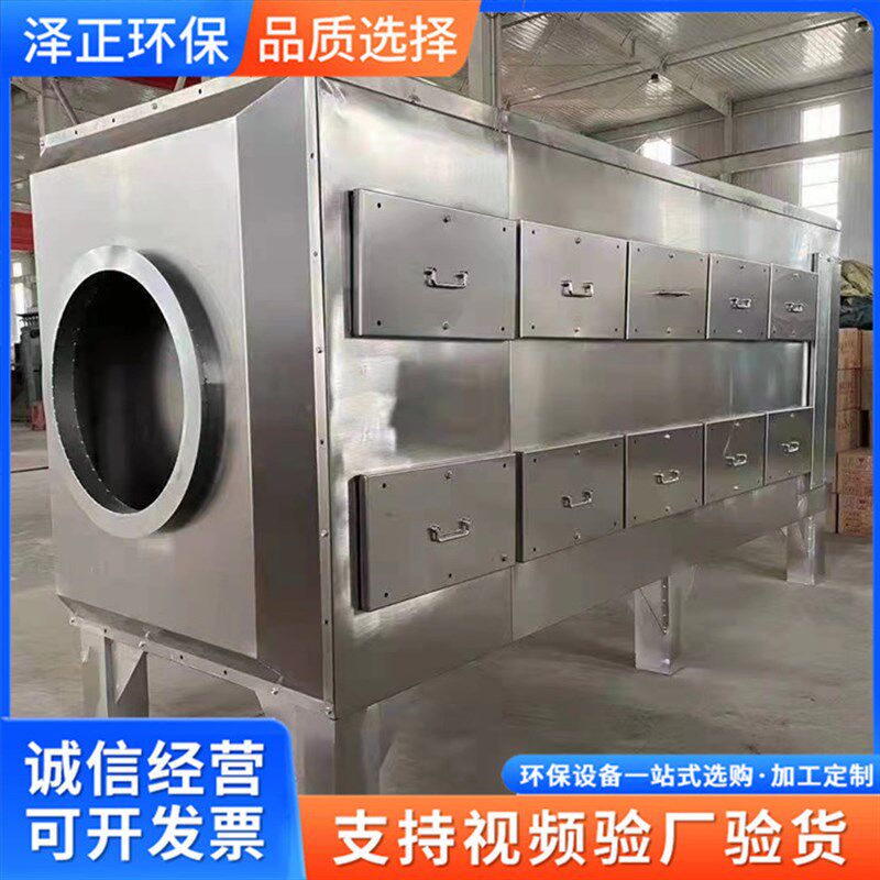 304不锈钢活性炭吸附箱 v工业废气处理环保箱除臭除味活性炭吸附