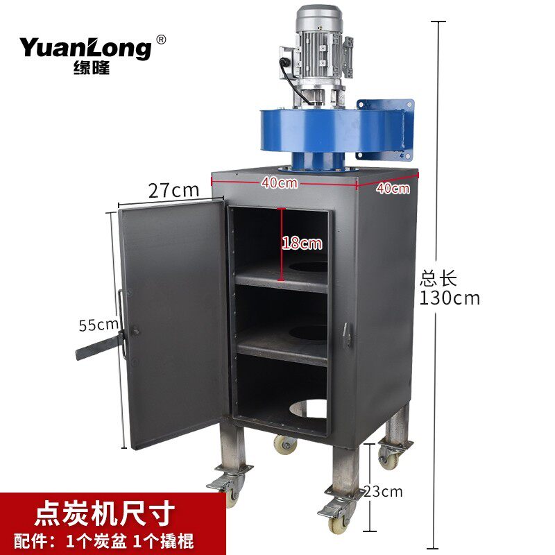 商用点炭机烧碳机生碳机点t碳机烧炭机烧炭炉自动点碳机养炭炉养