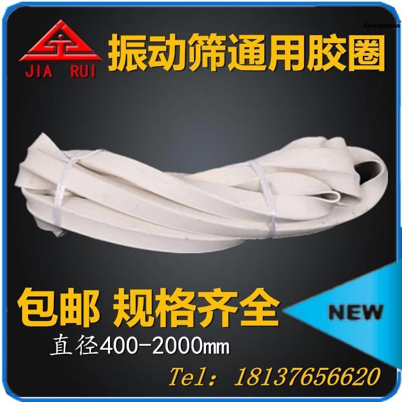 圆形振动筛密封圈大U型小V型硅胶橡胶圈旋振筛分机胶条圈胶垫厂家