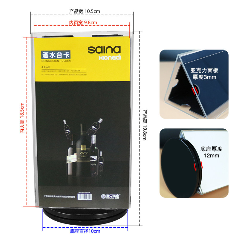旋转压克力台卡展示牌A5立牌台牌桌牌广告价目表价格表展示牌标价